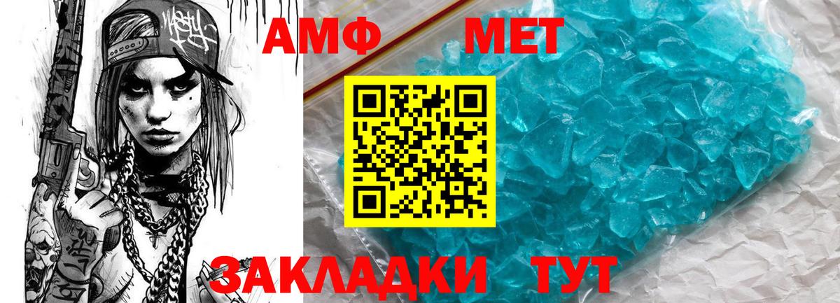 АМФЕТАМИН Premium Мурманск