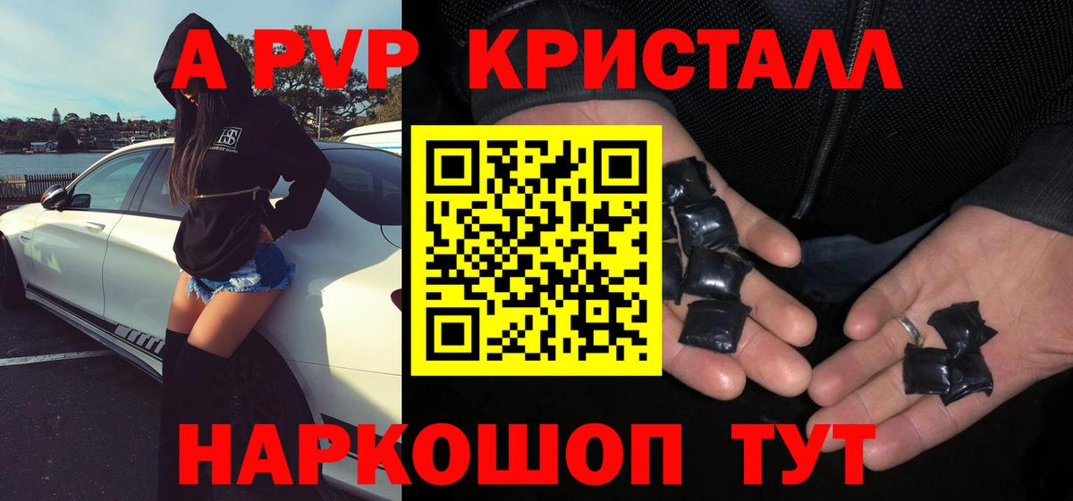 APVP Crystall  Alpha PVP мука  Мурманск  А ПВП СК  А ПВП  Вход с VPN 