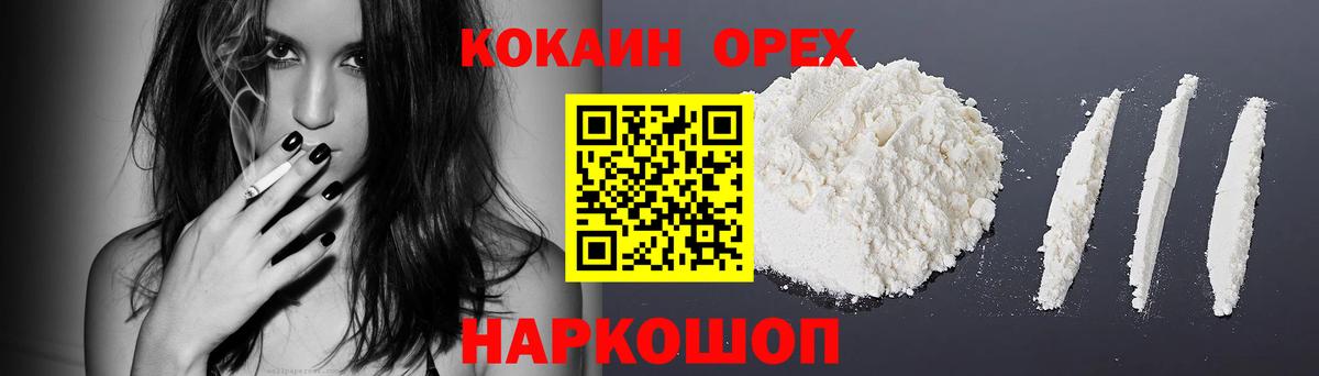 КОКАИН VHQ Мурманск