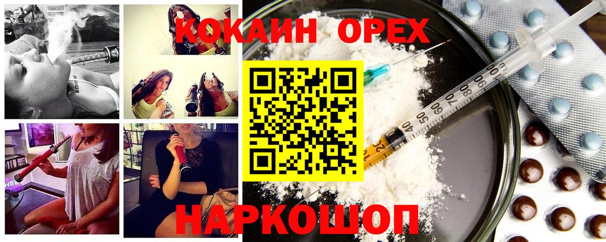 Cocaine 98%  Вход с VPN  Мурманск  Кокаин  COCAIN Боливия 