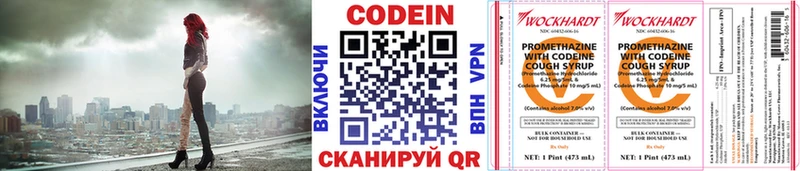 продажа наркотиков  Мурманск  Кодеиновый сироп Lean напиток Lean (лин) 
