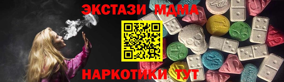 ЭКСТАЗИ DUBAI  Вход с VPN  нарко площадка клад  Ecstasy  Мурманск  Экстази Philipp Plein 
