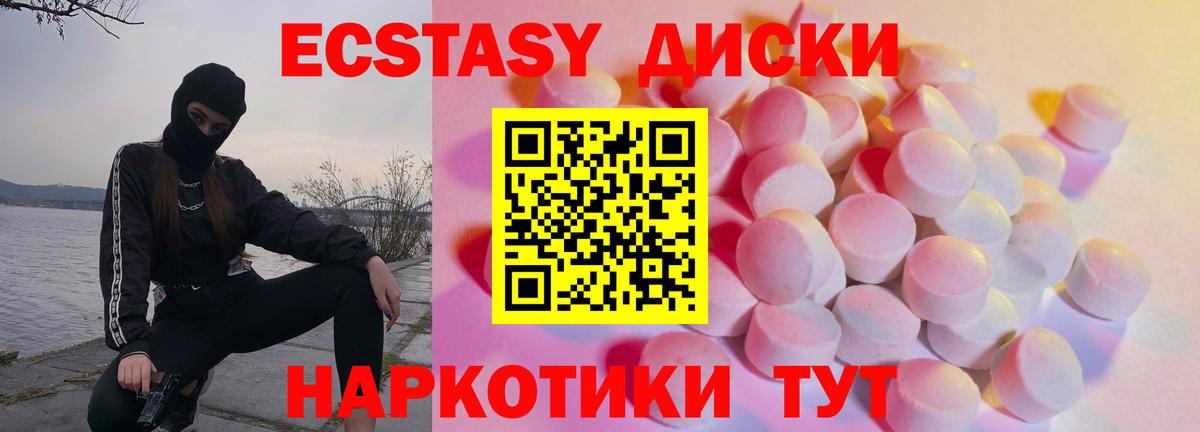 Ecstasy mix Мурманск