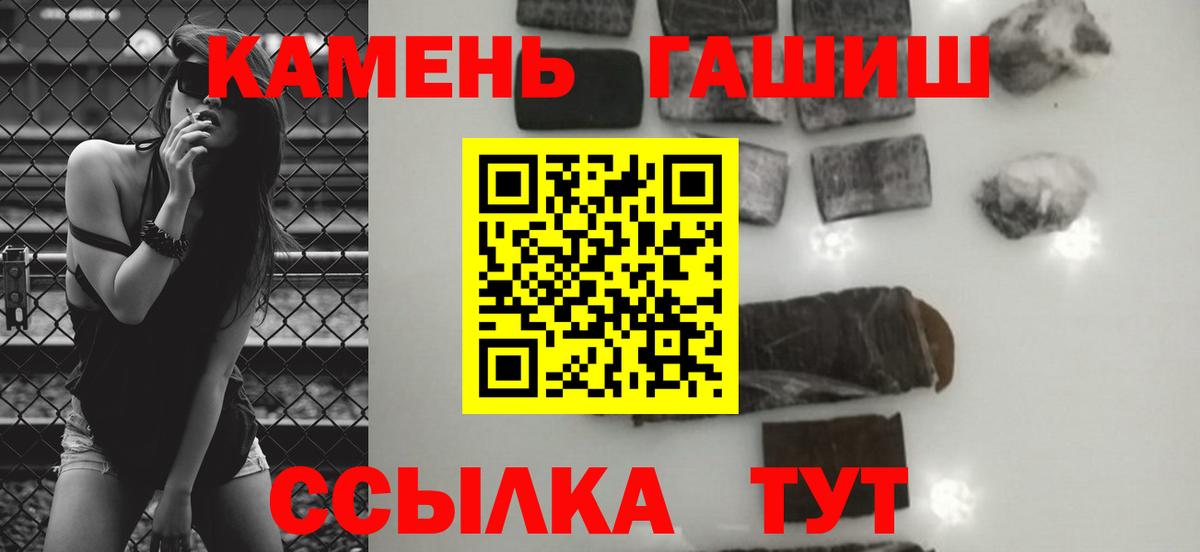 ГАШ Premium  Вход с VPN  Мурманск 