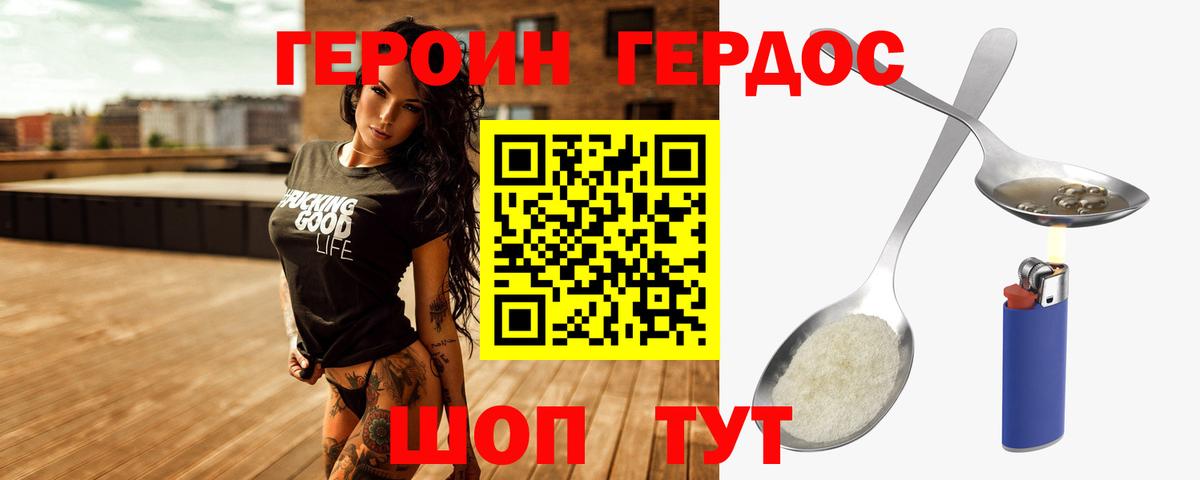 Героин белый  Героин  Мурманск  Вход с VPN 