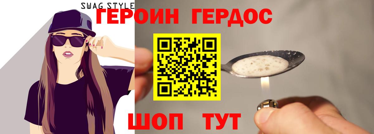 Героин герыч Мурманск