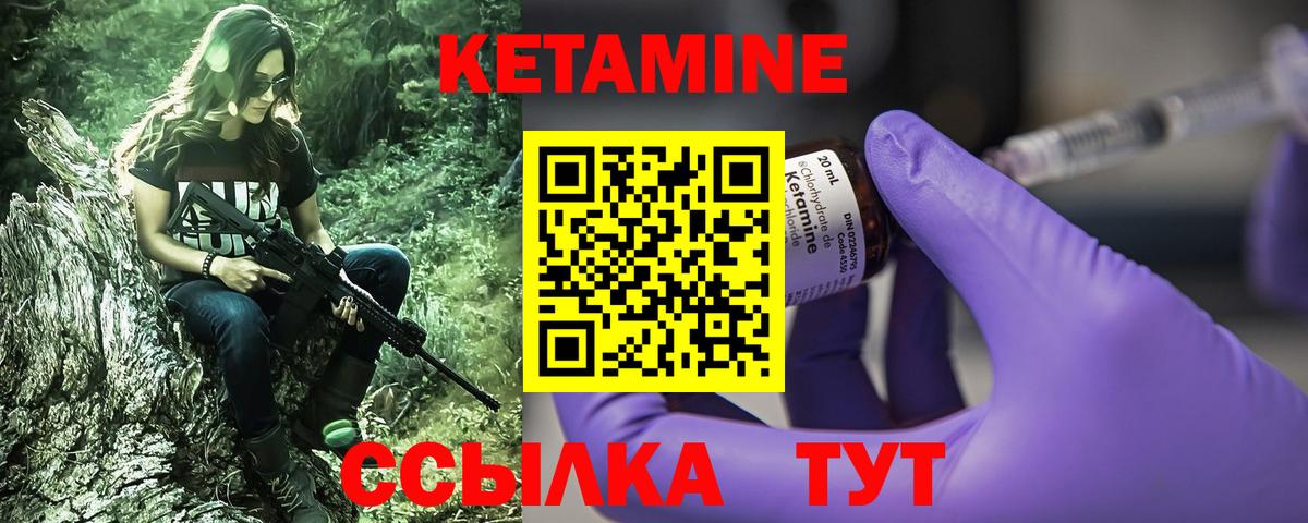 КЕТАМИН ketamine Мурманск