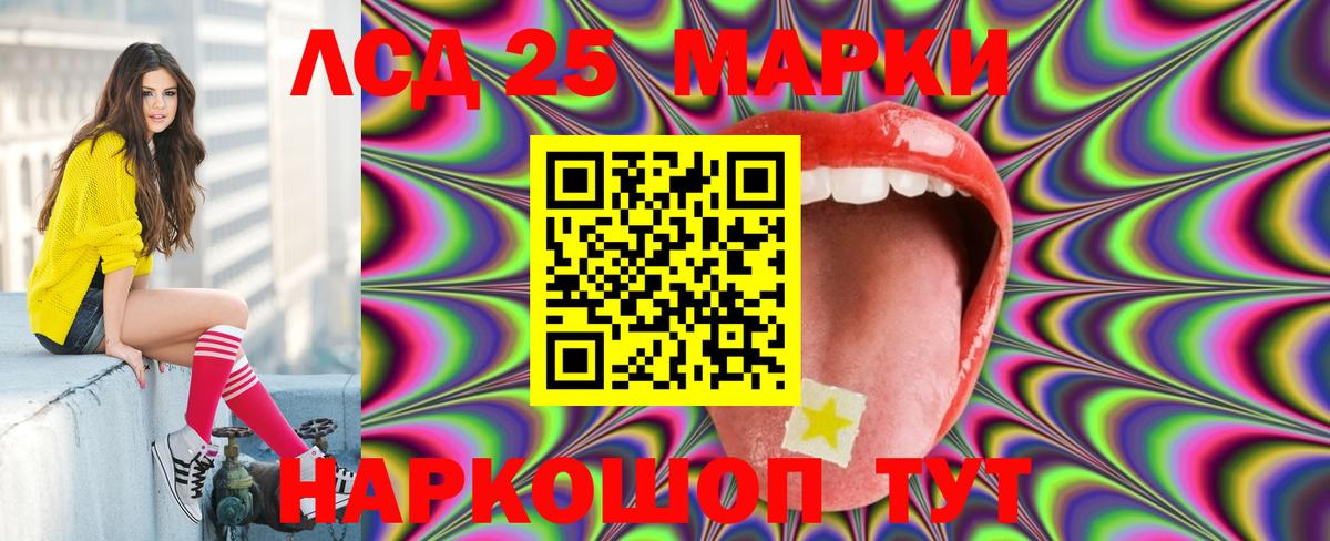 LSD-25 экстази кислота  Вход с VPN  Мурманск  Лсд 25 экстази кислота 