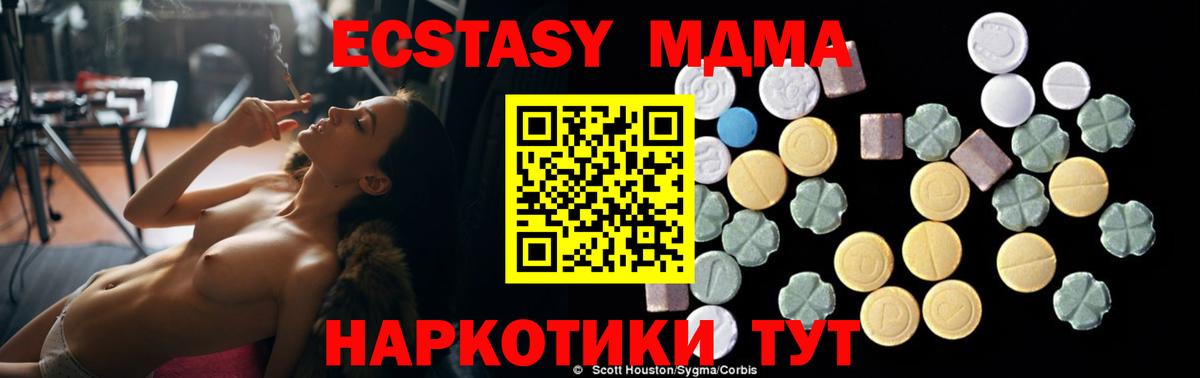 МДМА Molly  Вход с VPN  Мурманск  MDMA  МДМА crystal 