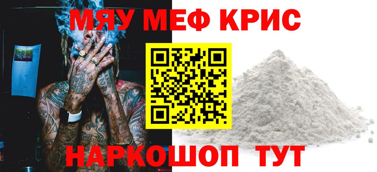 Мефедрон мяу мяу  МЕФ  Мурманск  Вход с VPN 