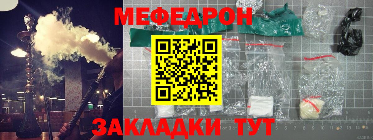 COCAIN  Мурманск  Вход с VPN  Бошки Шишки  МЕФ  Меф   ГАШ 