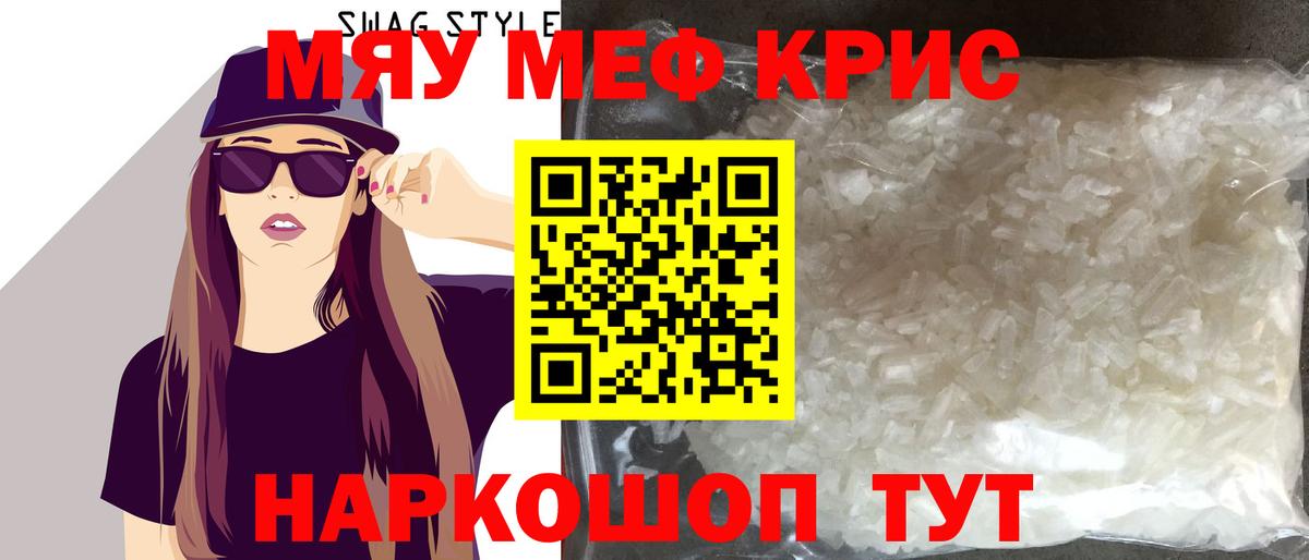 МЕФ мука Мурманск
