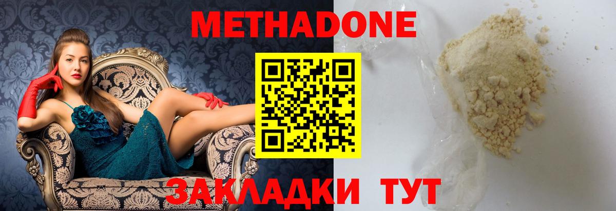 Мурманск  МЕТАДОН methadone  Метадон белоснежный  Вход с VPN 