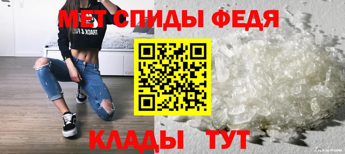 МЕТАМФЕТАМИН Декстрометамфетамин 99.9%  МЕТАМФЕТАМИН Декстрометамфетамин 99.9%  Мурманск  Вход с VPN 
