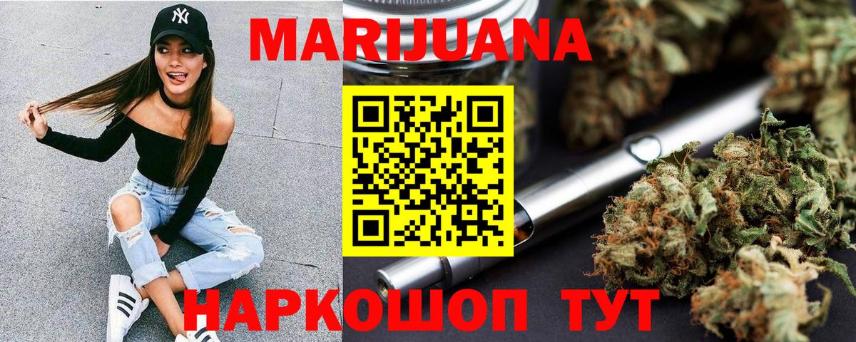 Марихуана гибрид  Шишки марихуана VHQ  Канабис индика  Вход с VPN  Мурманск 